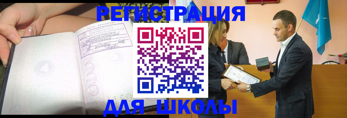 временная регистрация в Будённовске