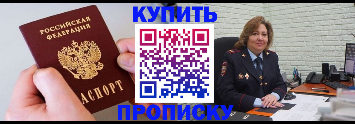 прописка иностранных граждан в Будённовске