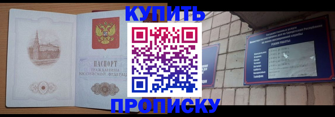 временная регистрация 2025 в Будённовске